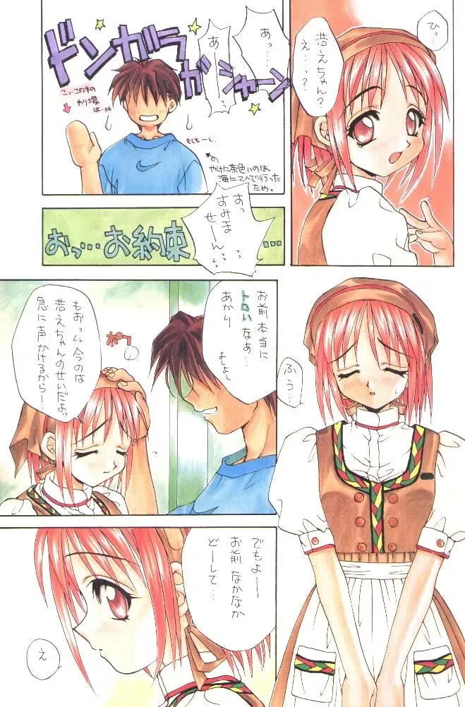 [Kagawa Tomonobu - Yano Takumi] Colorful Heart Fhentai - Page 8