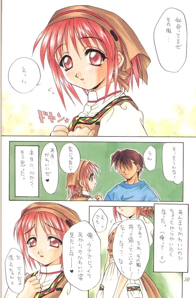 [Kagawa Tomonobu - Yano Takumi] Colorful Heart Fhentai - Page 9