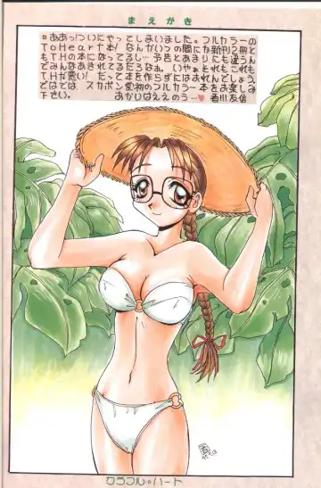 [Kagawa Tomonobu - Yano Takumi] Colorful Heart Fhentai - Page 3