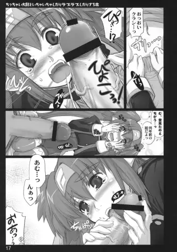 [Ouma Tokiichi] Chicchai Taii to Ichaicha shitari Love Love shitari suru Hon Fhentai.net - Page 16