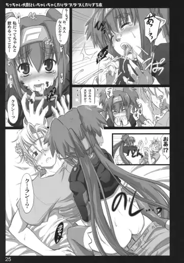 [Ouma Tokiichi] Chicchai Taii to Ichaicha shitari Love Love shitari suru Hon Fhentai.net - Page 24