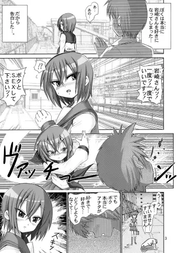 [Haruki Genia] Sugoi yo Iwasaki-san Fhentai - Page 2