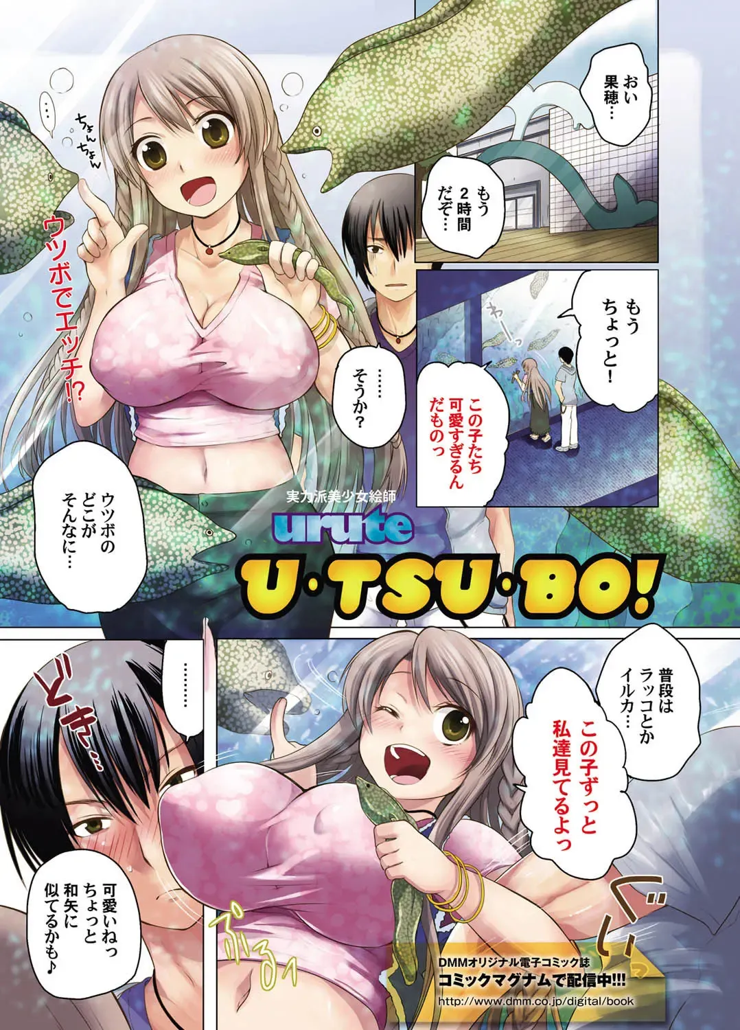 Canopri Comic 2011-05 Vol.7 Fhentai - Page 106