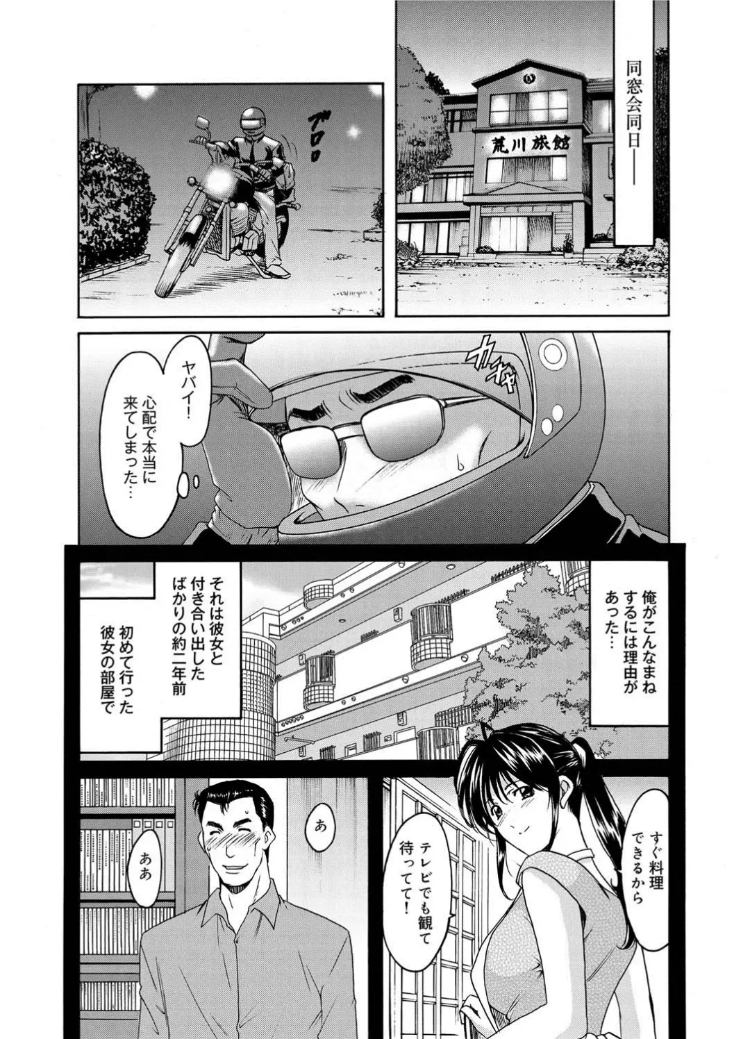 Canopri Comic 2011-05 Vol.7 Fhentai - Page 116