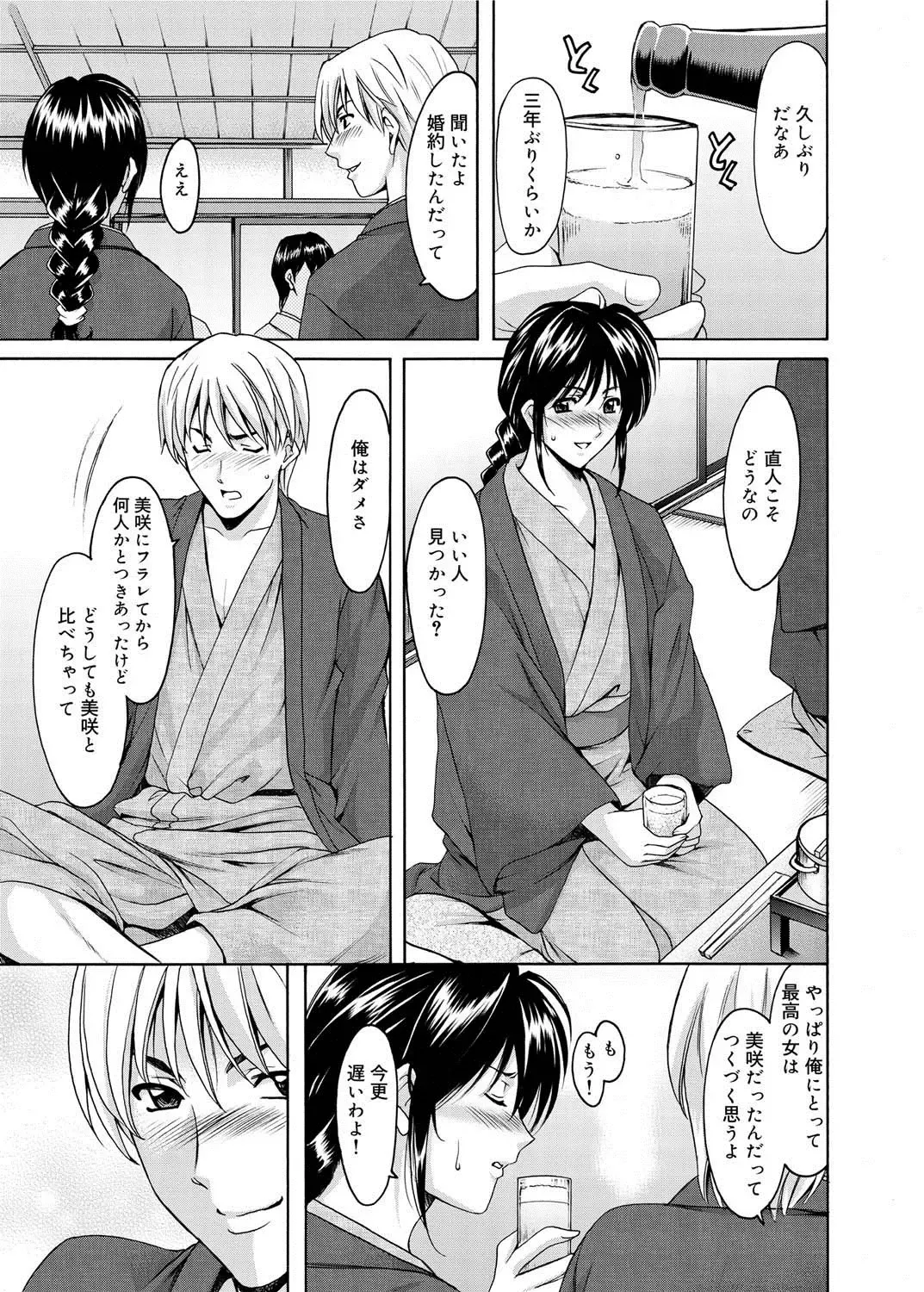 Canopri Comic 2011-05 Vol.7 Fhentai - Page 119