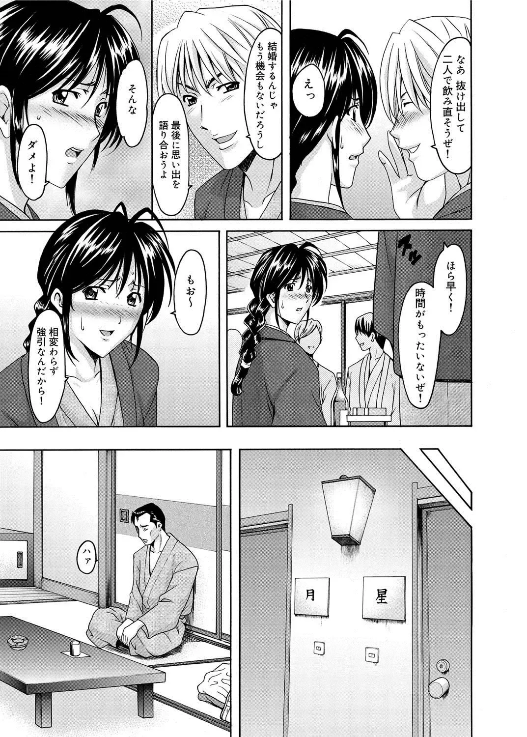 Canopri Comic 2011-05 Vol.7 Fhentai - Page 120