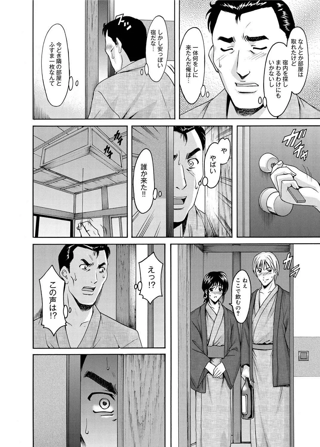 Canopri Comic 2011-05 Vol.7 Fhentai - Page 121