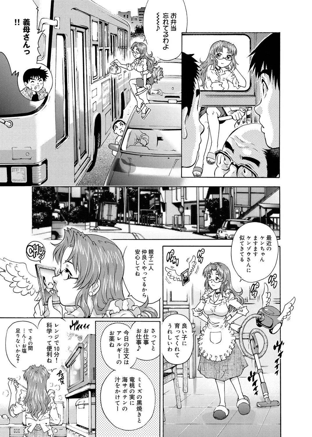 Canopri Comic 2011-05 Vol.7 Fhentai - Page 136