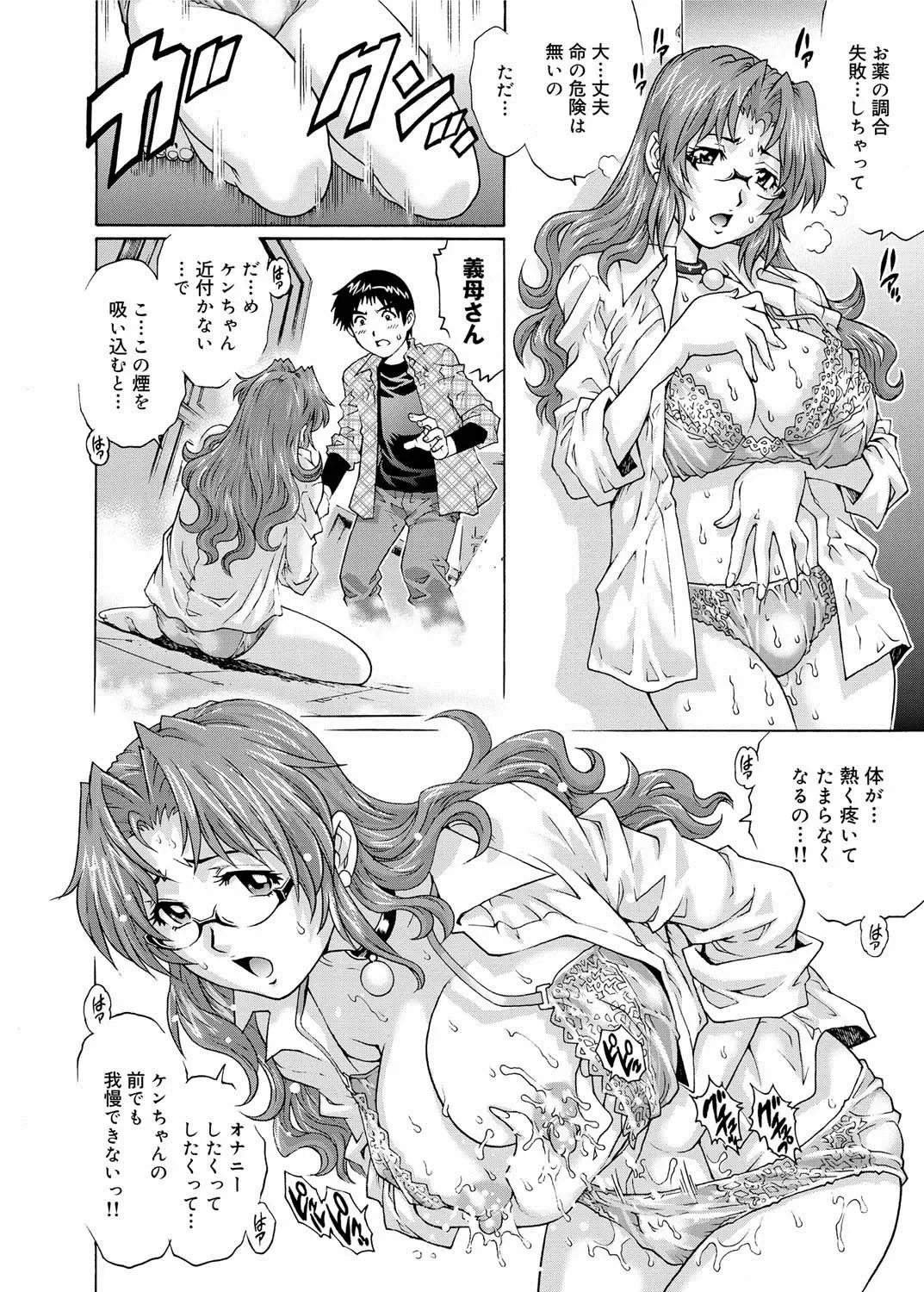 Canopri Comic 2011-05 Vol.7 Fhentai - Page 139