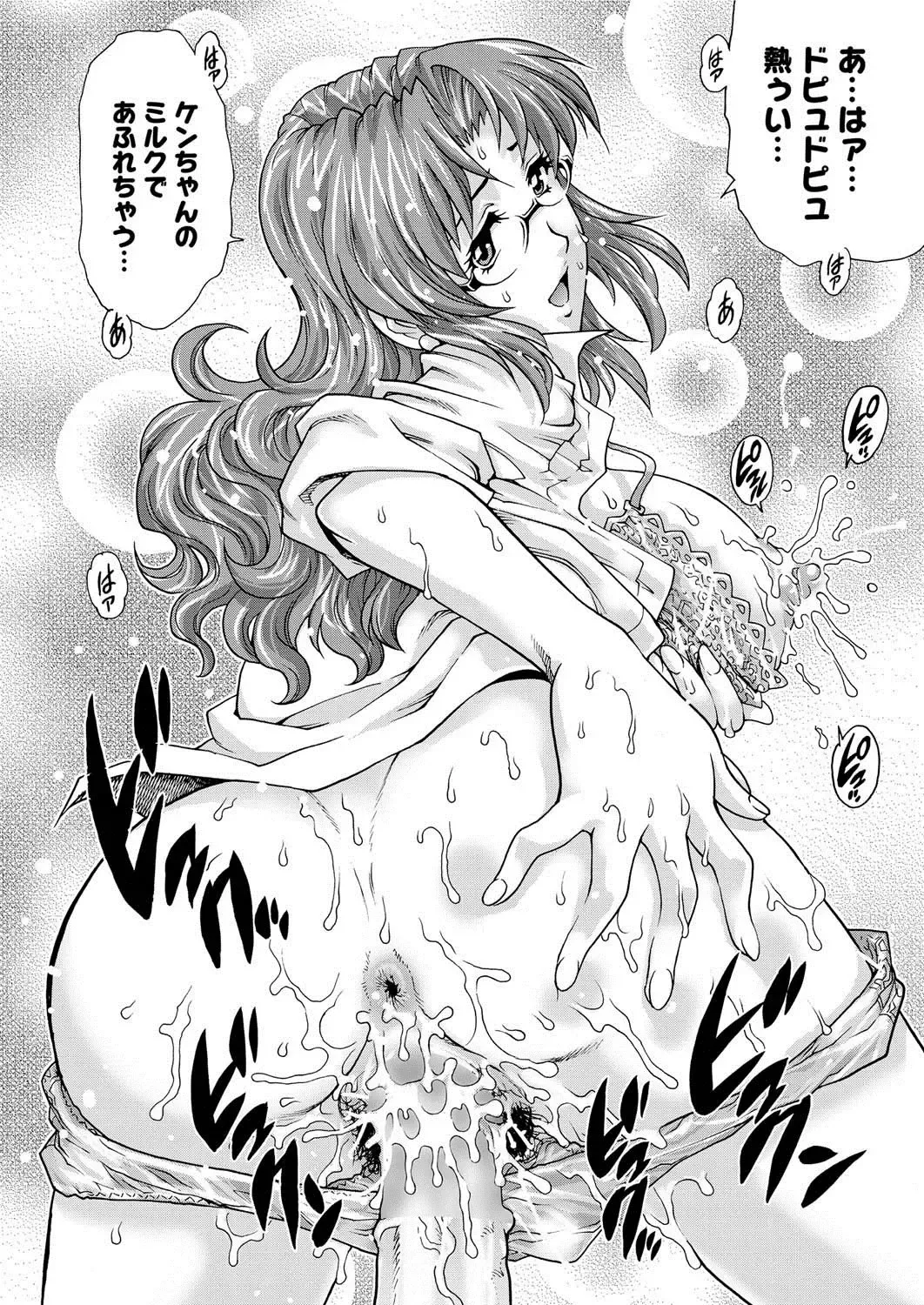 Canopri Comic 2011-05 Vol.7 Fhentai - Page 147