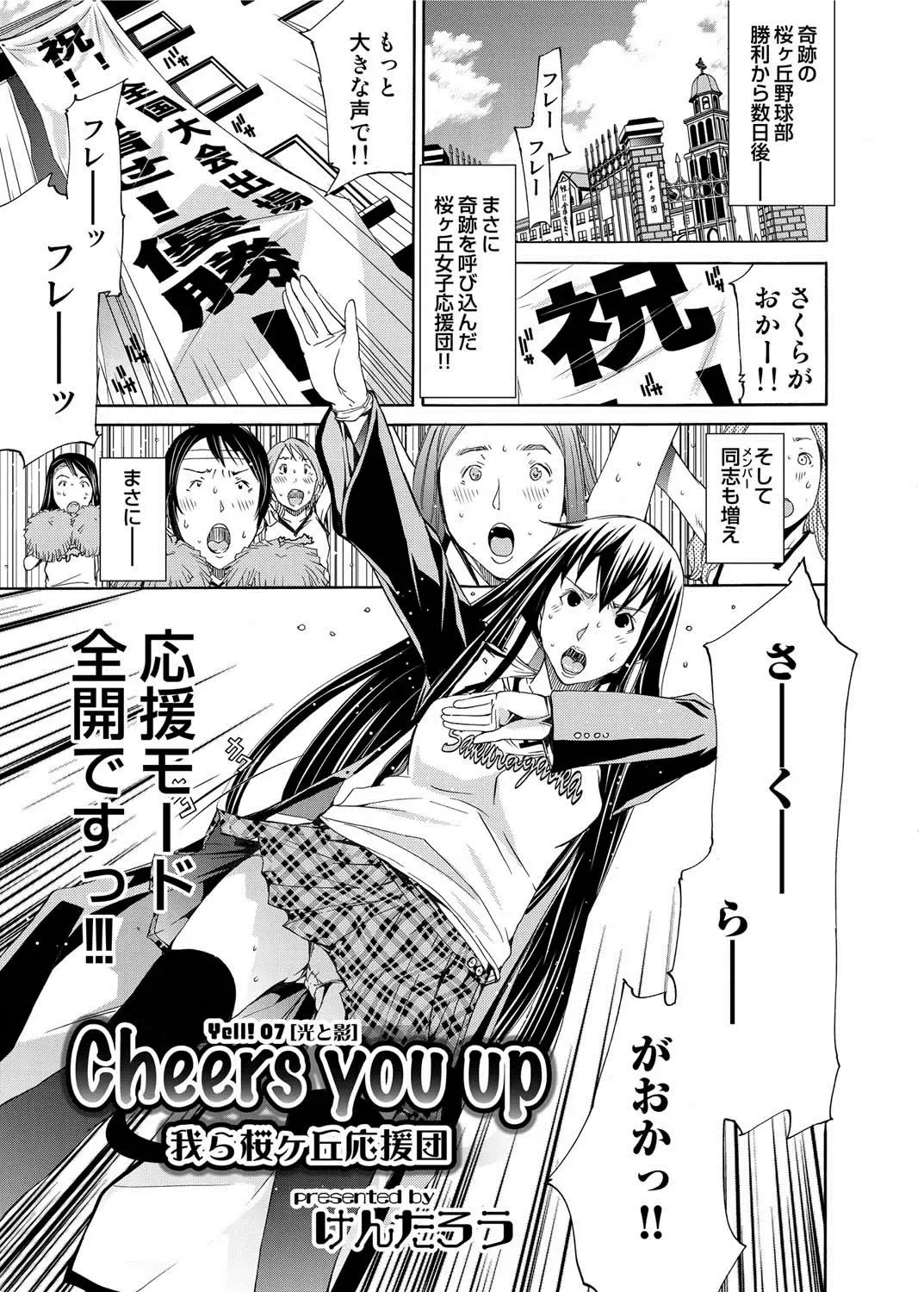 Canopri Comic 2011-05 Vol.7 Fhentai - Page 150