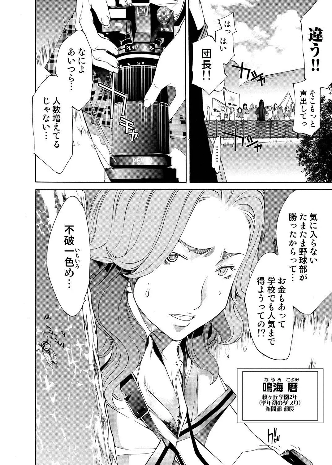 Canopri Comic 2011-05 Vol.7 Fhentai - Page 151