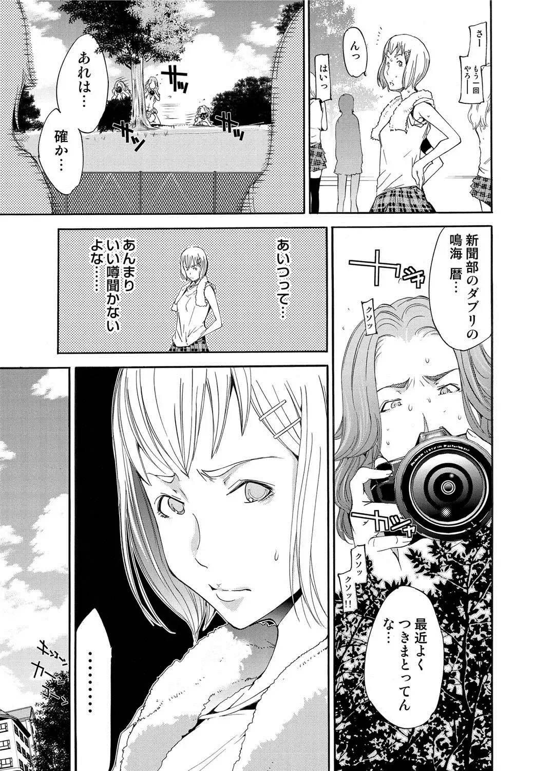 Canopri Comic 2011-05 Vol.7 Fhentai - Page 152
