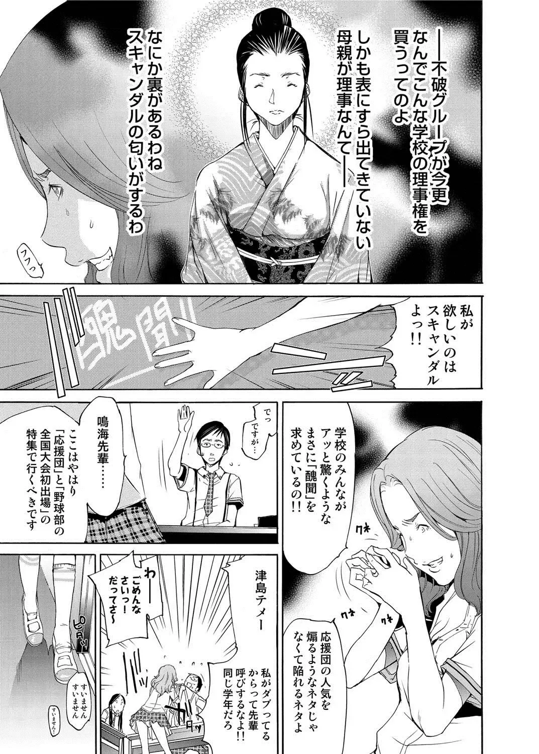 Canopri Comic 2011-05 Vol.7 Fhentai - Page 154