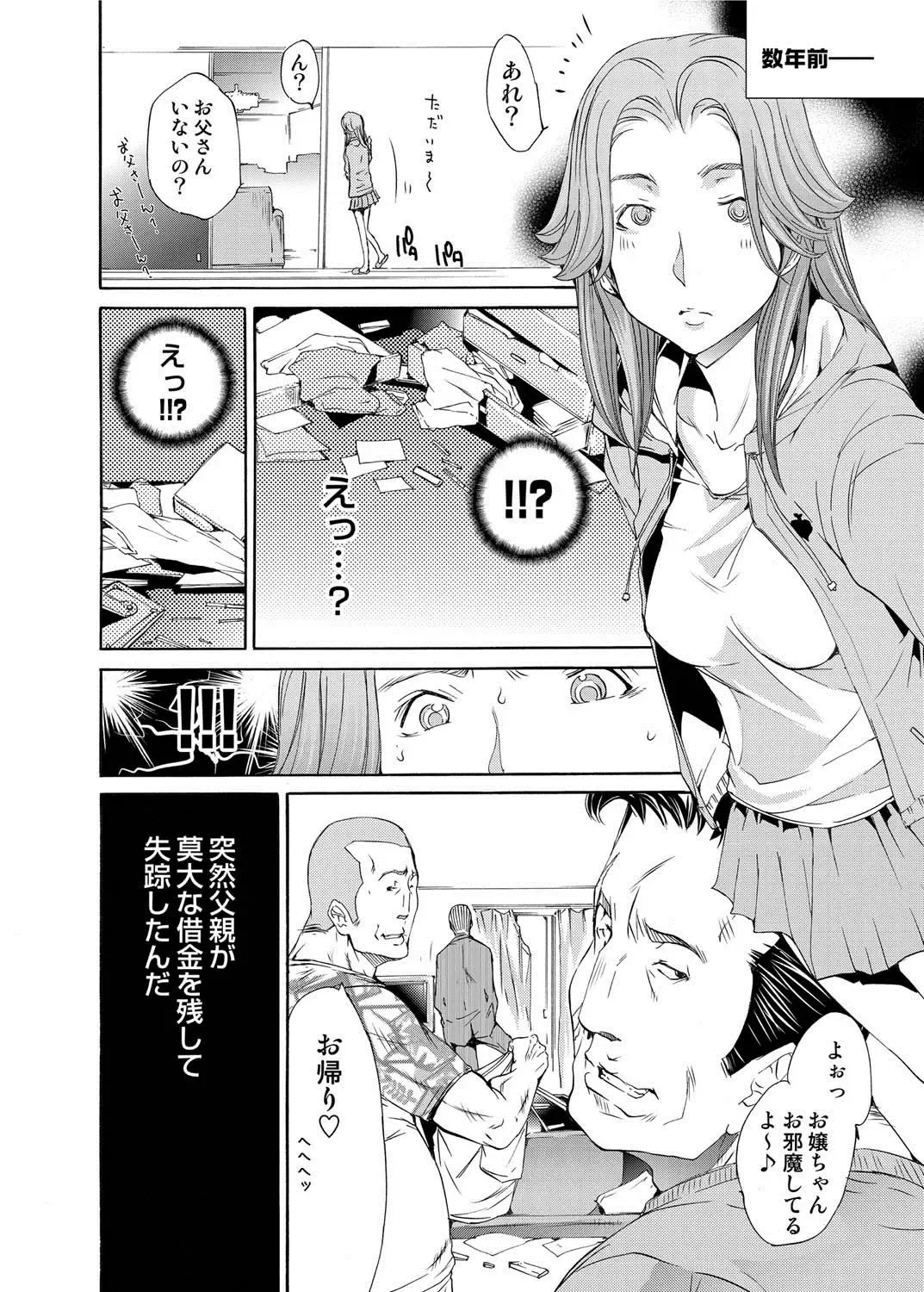 Canopri Comic 2011-05 Vol.7 Fhentai - Page 157