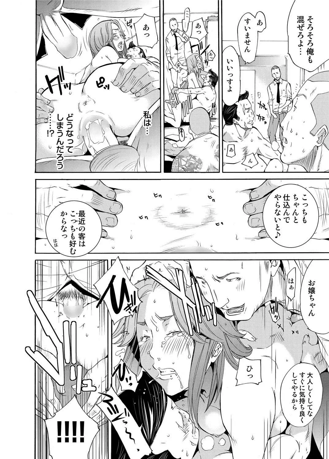 Canopri Comic 2011-05 Vol.7 Fhentai - Page 163