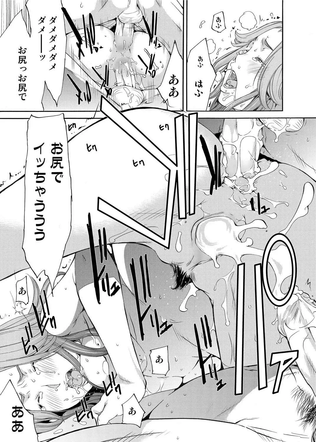 Canopri Comic 2011-05 Vol.7 Fhentai - Page 166