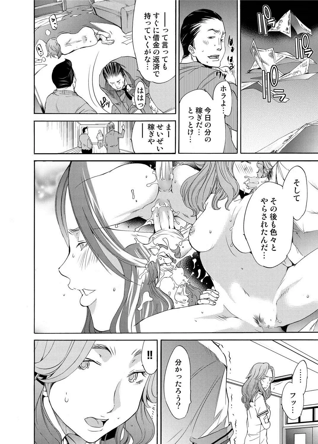 Canopri Comic 2011-05 Vol.7 Fhentai - Page 167