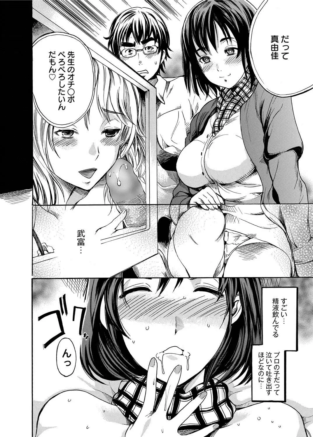 Canopri Comic 2011-05 Vol.7 Fhentai - Page 17