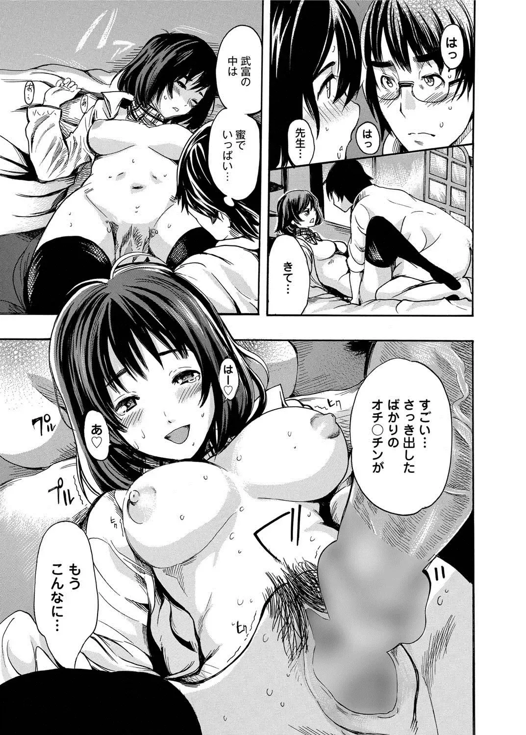 Canopri Comic 2011-05 Vol.7 Fhentai - Page 18