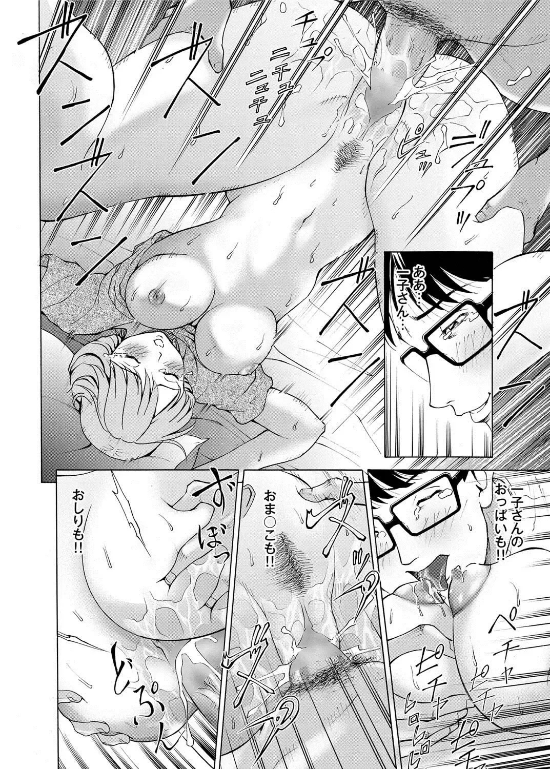 Canopri Comic 2011-05 Vol.7 Fhentai - Page 183