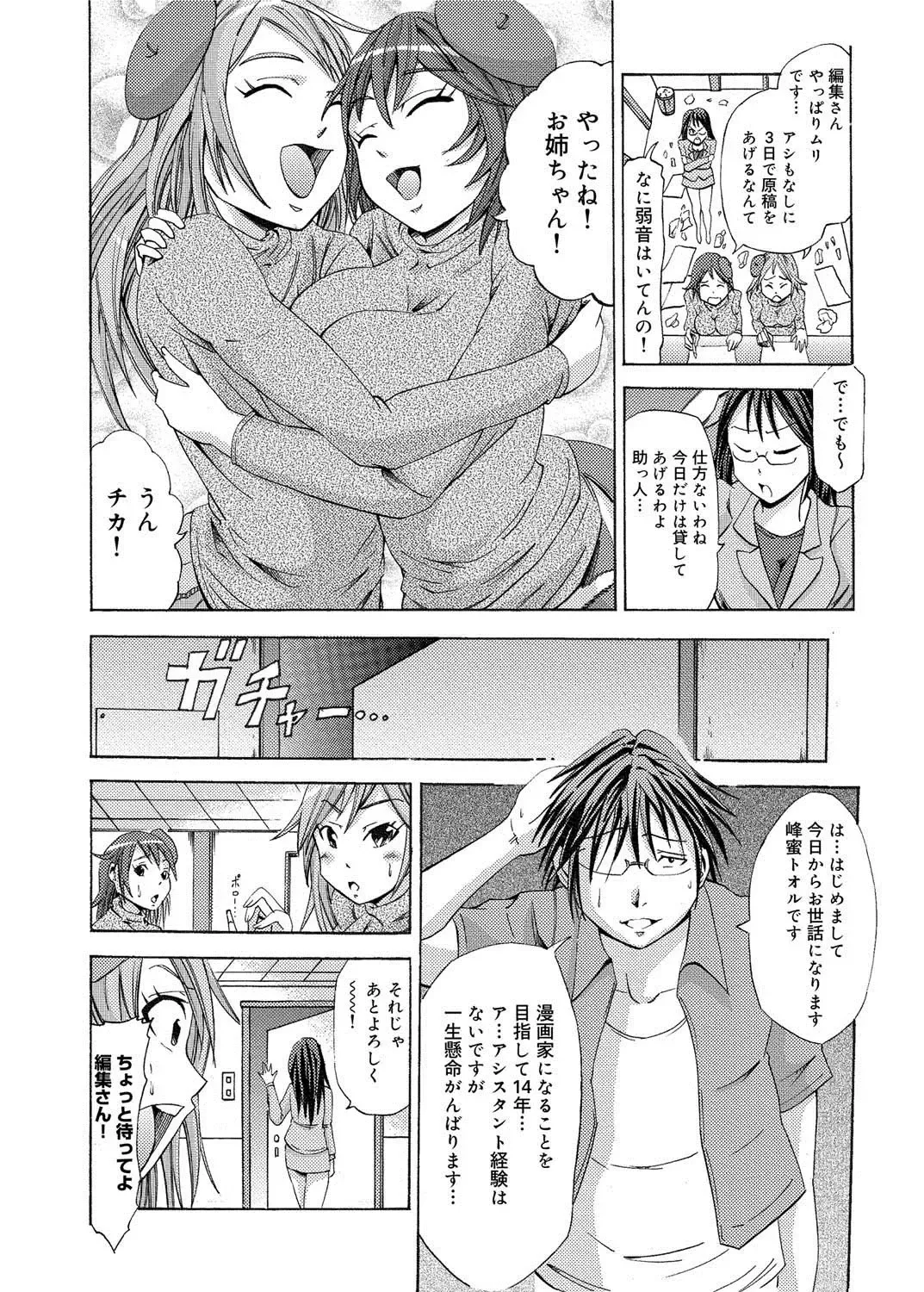 Canopri Comic 2011-05 Vol.7 Fhentai - Page 189