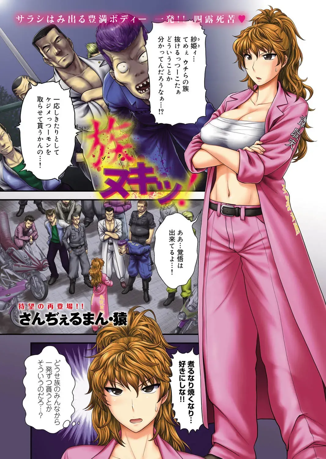 Canopri Comic 2011-05 Vol.7 Fhentai - Page 2