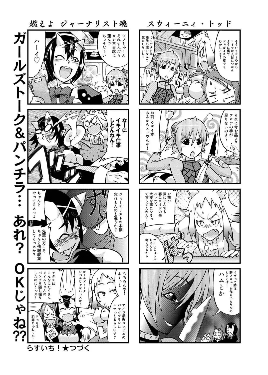 Canopri Comic 2011-05 Vol.7 Fhentai - Page 208