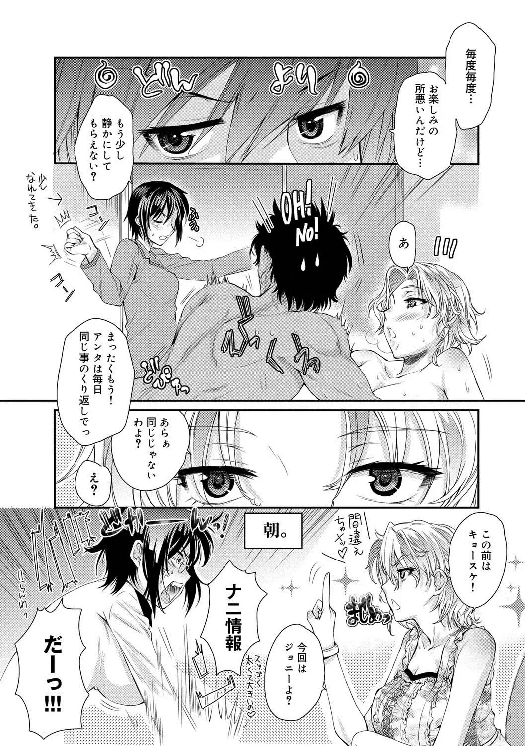 Canopri Comic 2011-05 Vol.7 Fhentai - Page 31