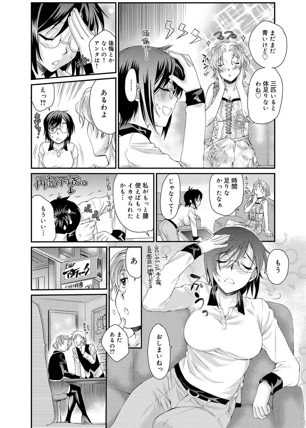 Canopri Comic 2011-05 Vol.7 Fhentai - Page 39