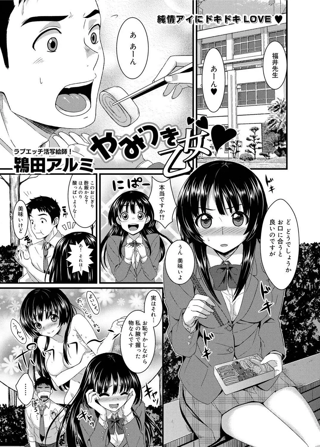 Canopri Comic 2011-05 Vol.7 Fhentai - Page 42