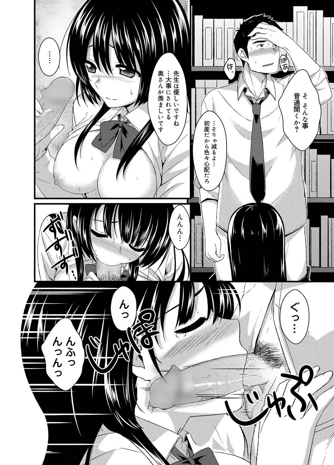 Canopri Comic 2011-05 Vol.7 Fhentai - Page 49