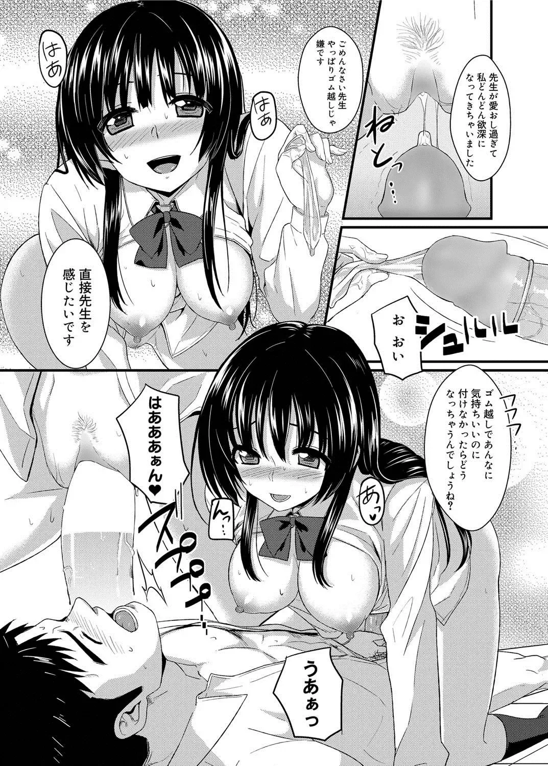 Canopri Comic 2011-05 Vol.7 Fhentai - Page 54