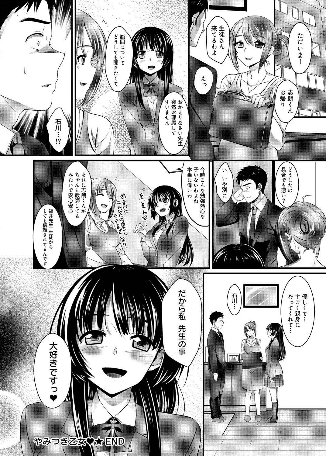 Canopri Comic 2011-05 Vol.7 Fhentai - Page 57