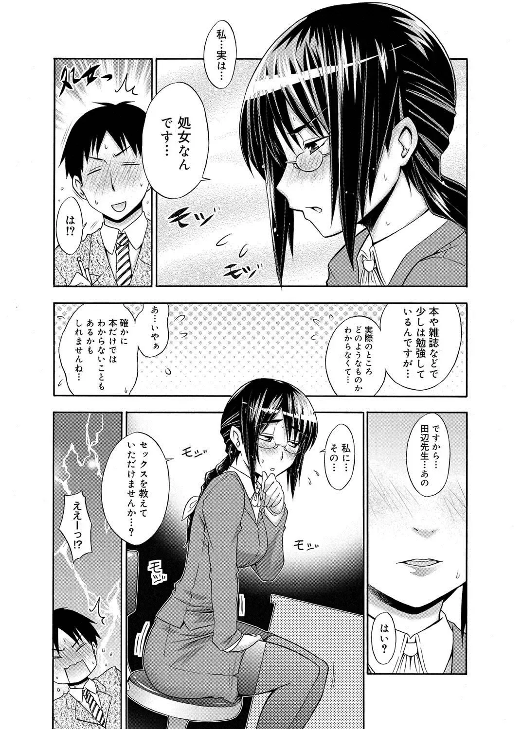 Canopri Comic 2011-05 Vol.7 Fhentai - Page 60
