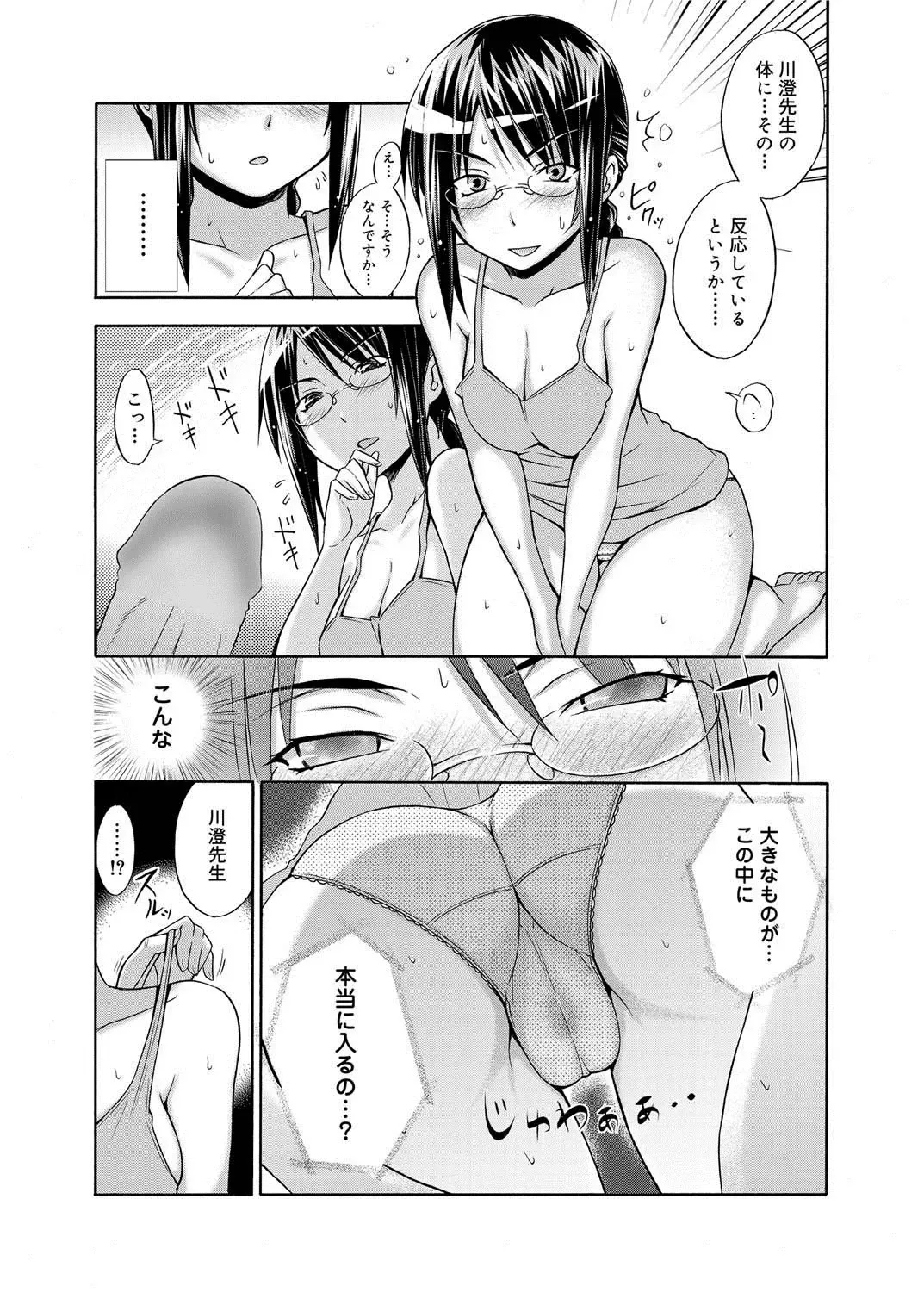 Canopri Comic 2011-05 Vol.7 Fhentai - Page 62