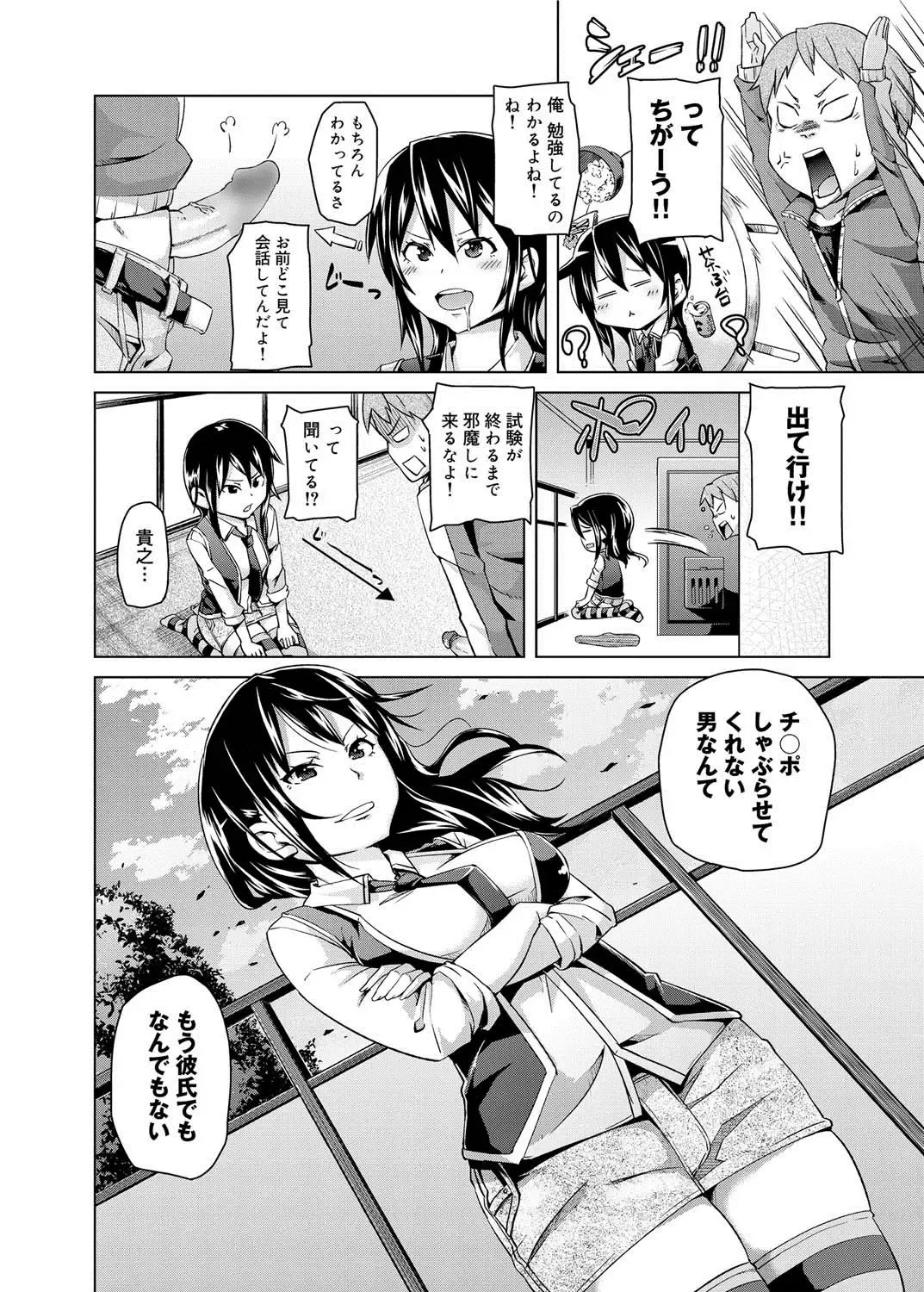 Canopri Comic 2011-05 Vol.7 Fhentai - Page 75