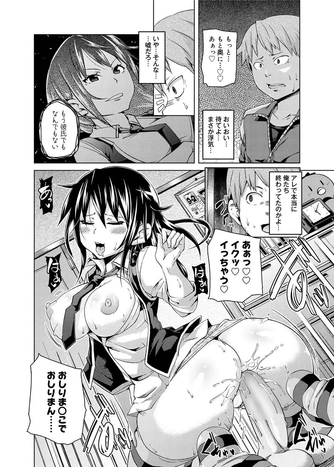 Canopri Comic 2011-05 Vol.7 Fhentai - Page 77