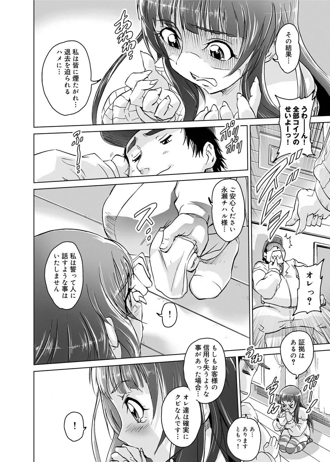 Canopri Comic 2011-05 Vol.7 Fhentai - Page 93