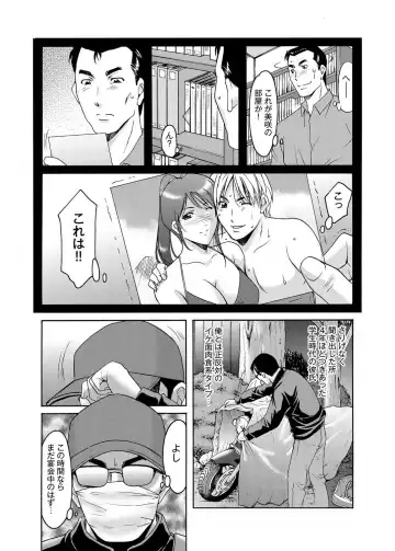 Canopri Comic 2011-05 Vol.7 Fhentai - Page 117