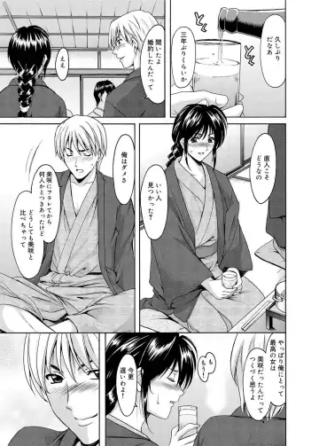 Canopri Comic 2011-05 Vol.7 Fhentai - Page 119