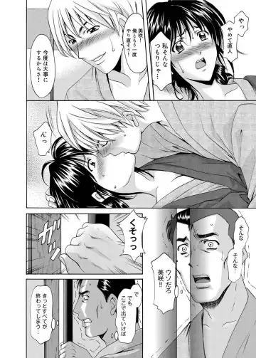 Canopri Comic 2011-05 Vol.7 Fhentai - Page 123