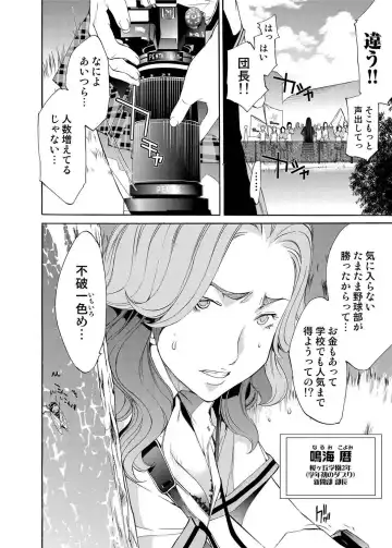 Canopri Comic 2011-05 Vol.7 Fhentai - Page 151