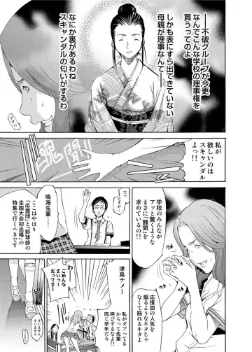 Canopri Comic 2011-05 Vol.7 Fhentai - Page 154