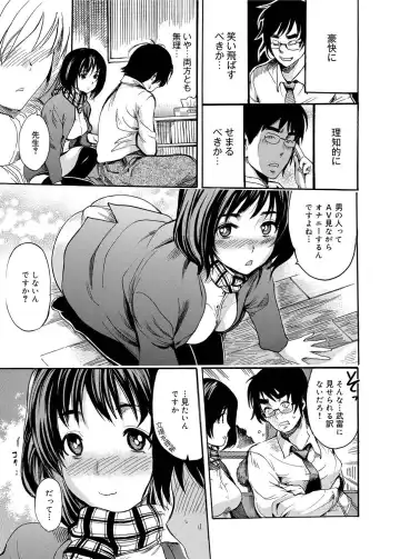 Canopri Comic 2011-05 Vol.7 Fhentai - Page 16