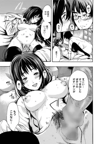 Canopri Comic 2011-05 Vol.7 Fhentai - Page 18