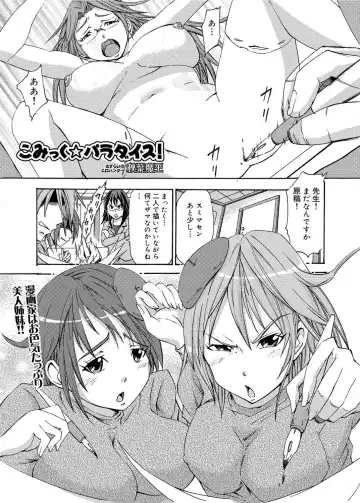Canopri Comic 2011-05 Vol.7 Fhentai - Page 188