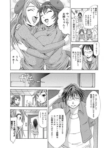 Canopri Comic 2011-05 Vol.7 Fhentai - Page 189