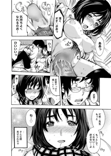 Canopri Comic 2011-05 Vol.7 Fhentai - Page 19