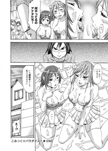 Canopri Comic 2011-05 Vol.7 Fhentai - Page 203